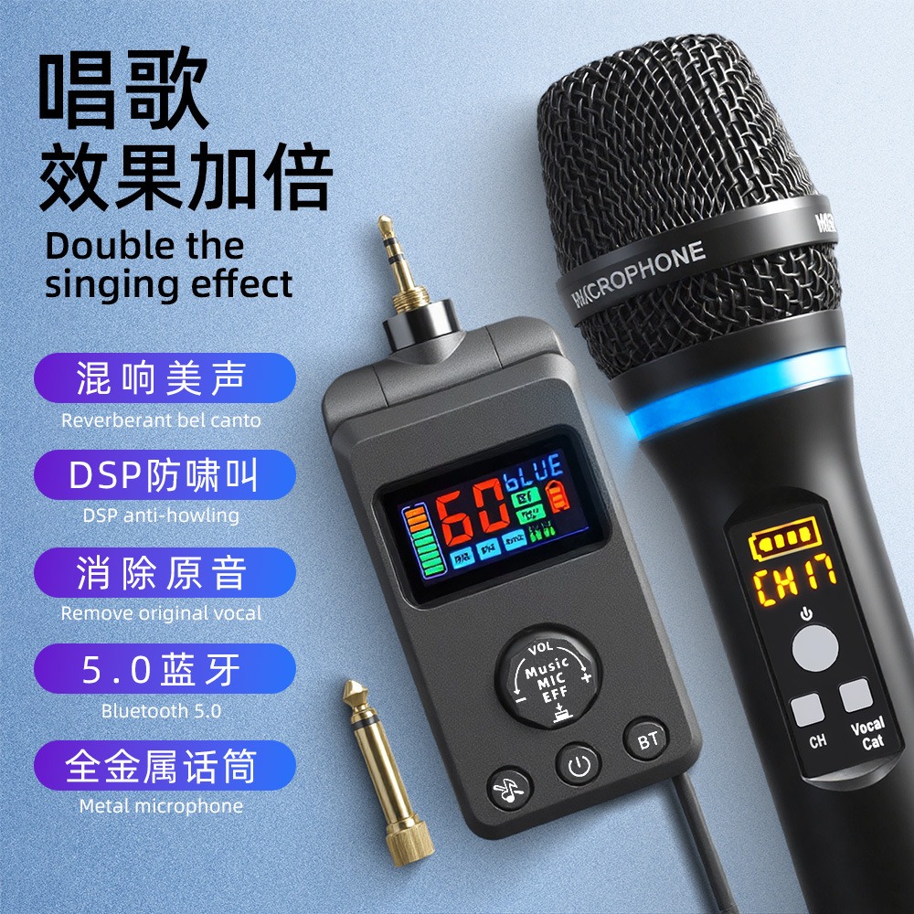 Bluetooth Karaoke Microphone Handheld - Universal with DSP anti-howling reverberation Bluetooth